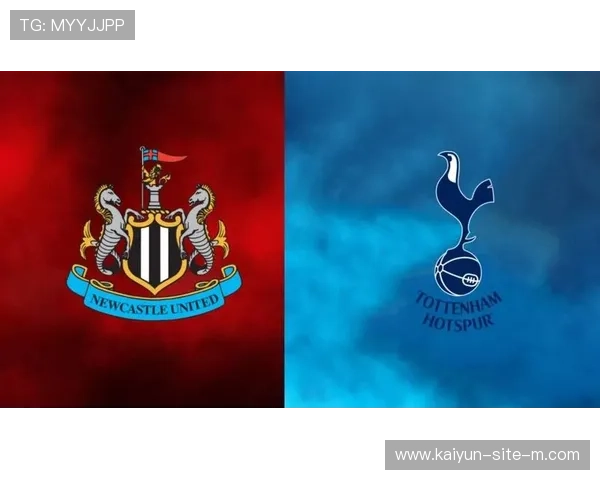 热刺对阵纽卡斯尔历史数据支持客队 难兄难弟对决引关注